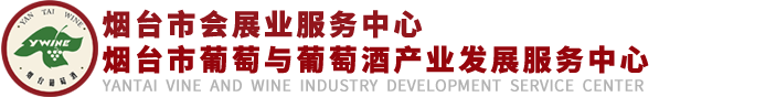 烟台市葡萄与365bet返水多少_bat365app手机版_365bet网球局
